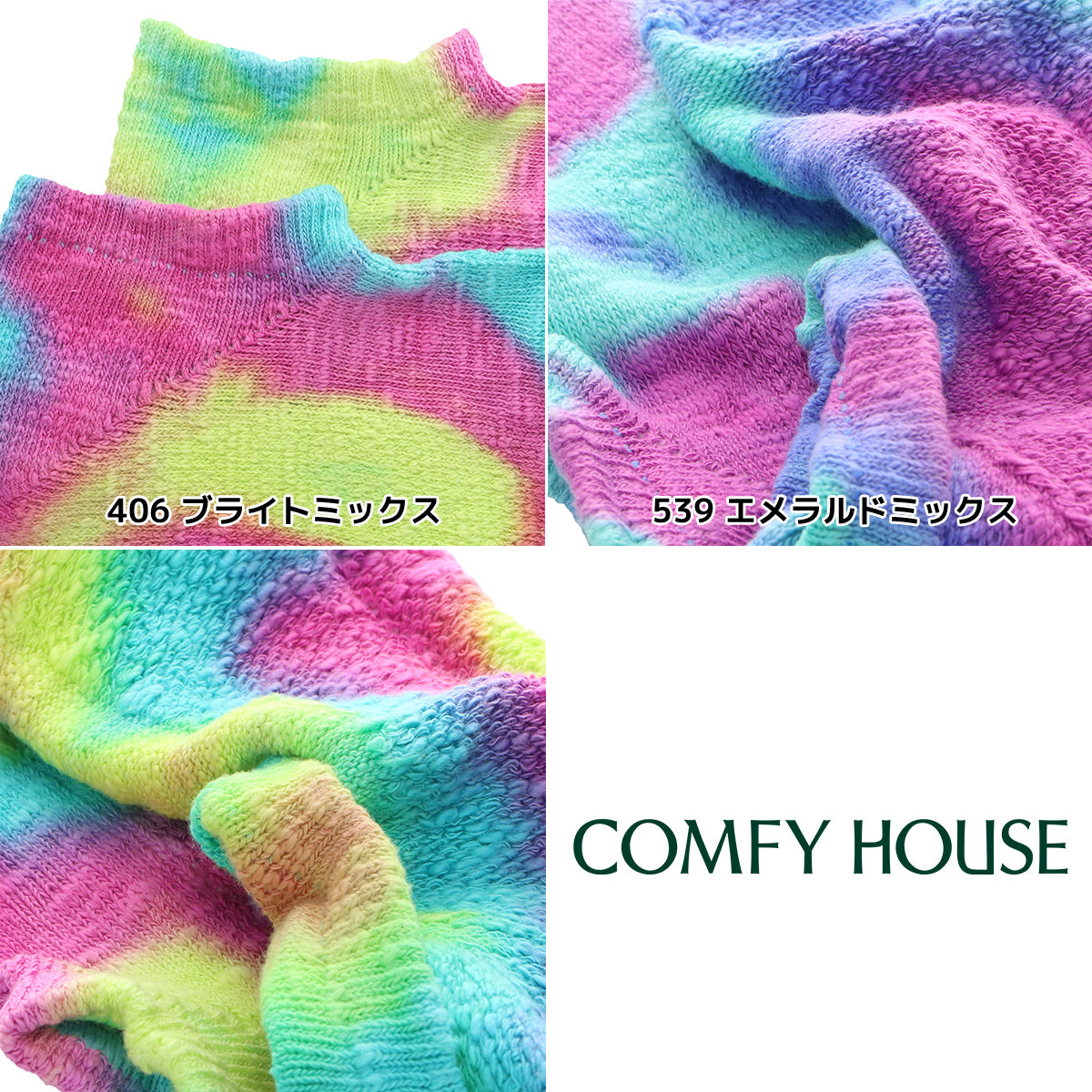 rasox ラソックス 後継ブランド 靴下 ソックス タイダイスニーカー タイダイロウ コンフィハウス コンフィーハウス COMFY HOUSE 定番 メンズ レディース
