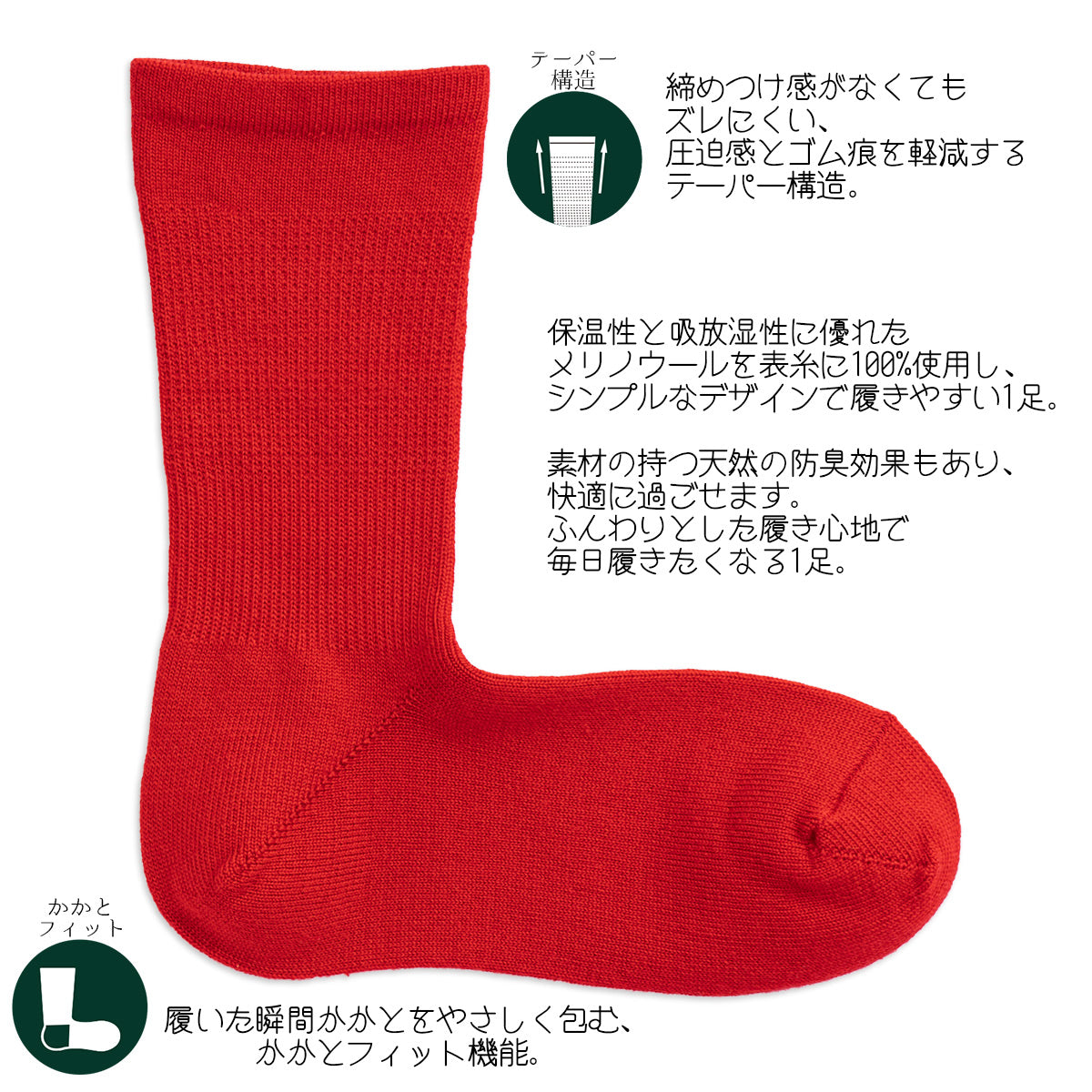 rasox ラソックス 後継ブランド 靴下 ウール ソックス 秋冬 メリノベーシック クルー コンフィハウス コンフィーハウス COMFY HOUSE 定番