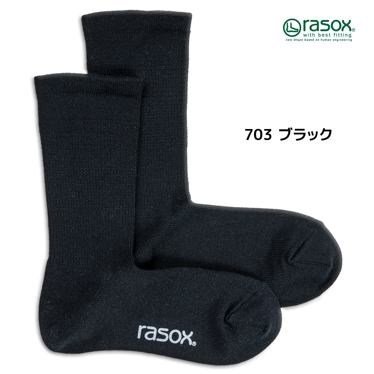 rasox ラソックス ウールソックス 靴下 メリノ・ベーシッククルー