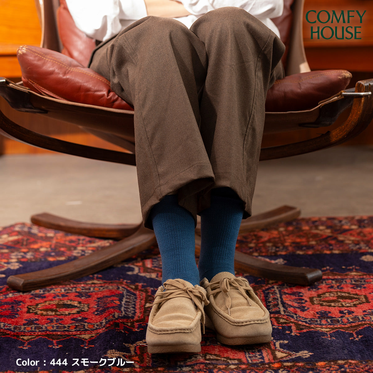 rasox ラソックス 後継ブランド 靴下 ウール ソックス 秋冬 メリノベーシック クルー コンフィハウス コンフィーハウス COMFY HOUSE 定番