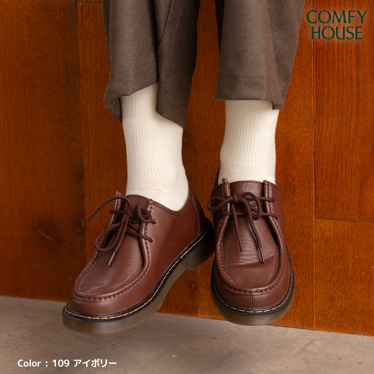 rasox ラソックス 後継ブランド 靴下 ウール ソックス 秋冬 メリノベーシック クルー コンフィハウス コンフィーハウス COMFY HOUSE 定番