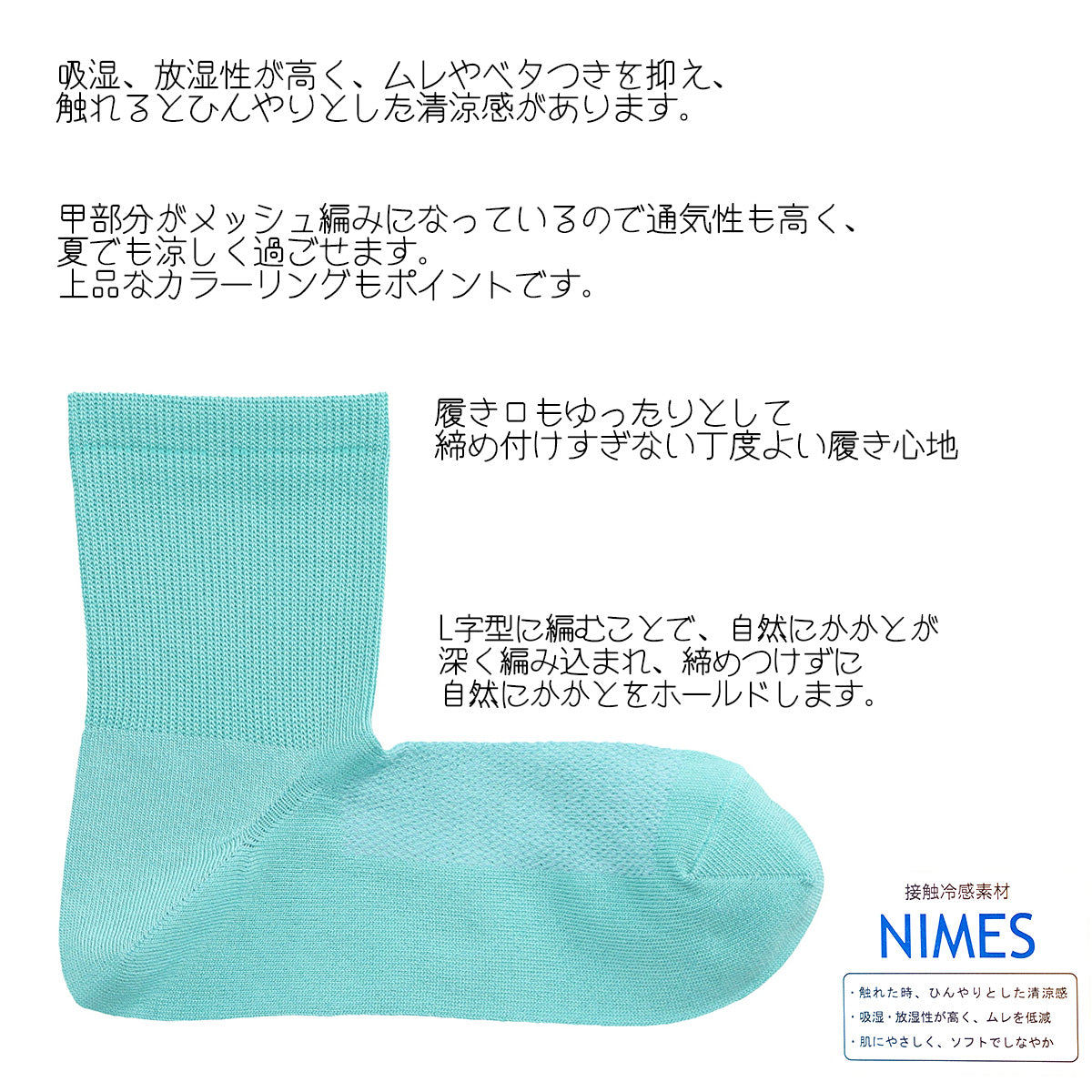 rasox ラソックス 後継ブランド 靴下 ソックス  夏用 冷感素材 ファインクールミッド コンフィハウス コンフィーハウス COMFY HOUSE 定番 メンズ レディース