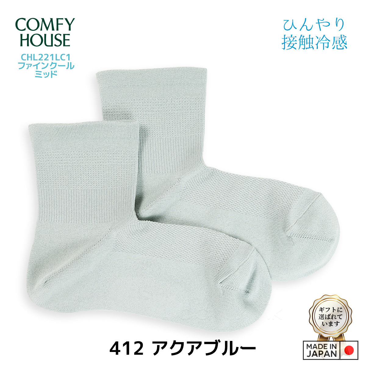 rasox ラソックス 後継ブランド 靴下 ソックス  夏用 冷感素材 ファインクールミッド コンフィハウス コンフィーハウス COMFY HOUSE 定番 メンズ レディース