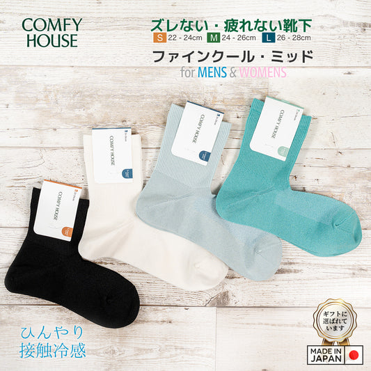 rasox ラソックス 後継ブランド 靴下 ソックス  夏用 冷感素材 ファインクールミッド コンフィハウス コンフィーハウス COMFY HOUSE 定番 メンズ レディース
