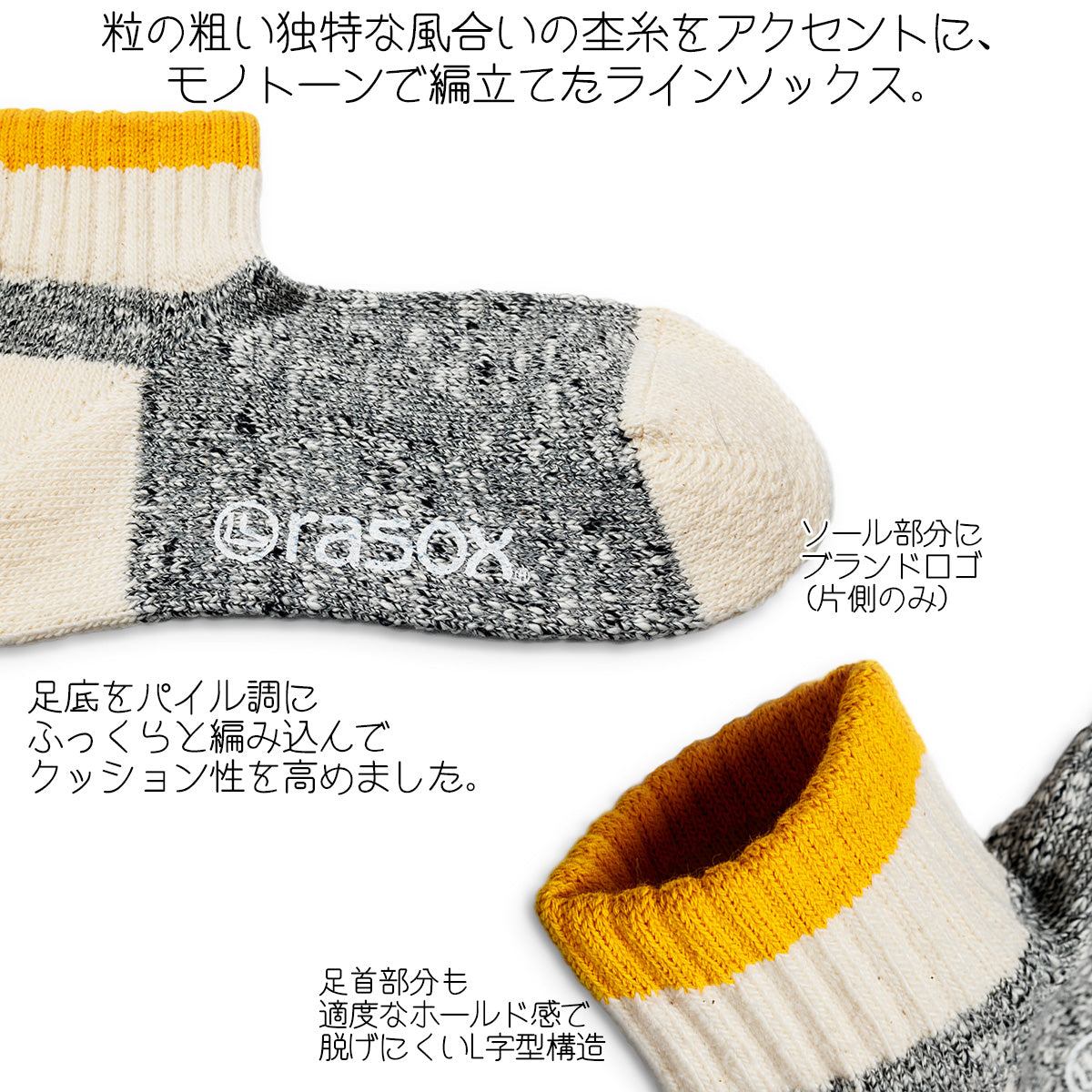 rasox ラソックス スニーカーソックス ミドル丈 靴下 スラブラインアンクル – ballistik | バリスティック