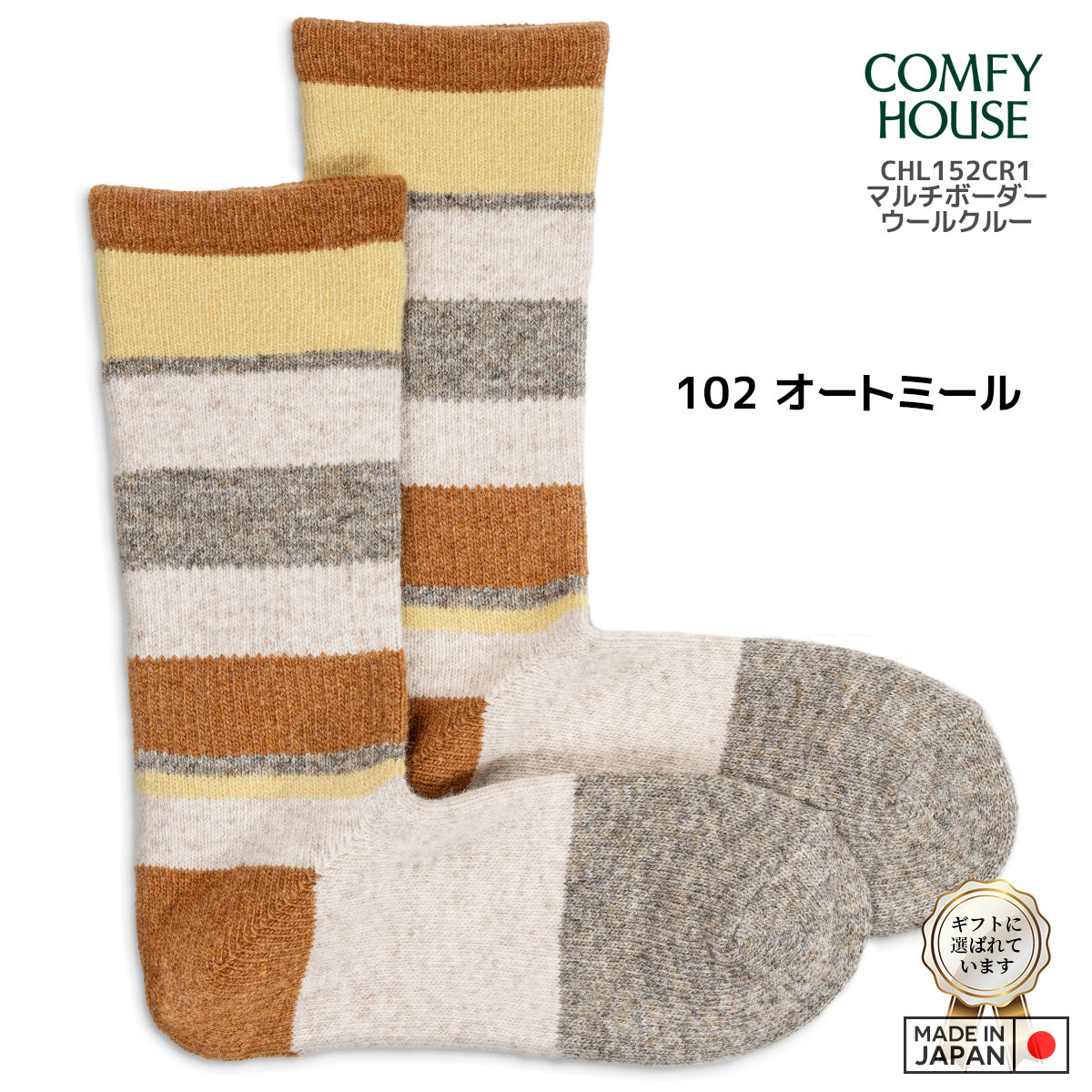 rasox ラソックス 後継ブランド 靴下 ウール ソックス 秋冬 マルチボーダーウールクルー コンフィハウス コンフィーハウス COMFY HOUSE 定番