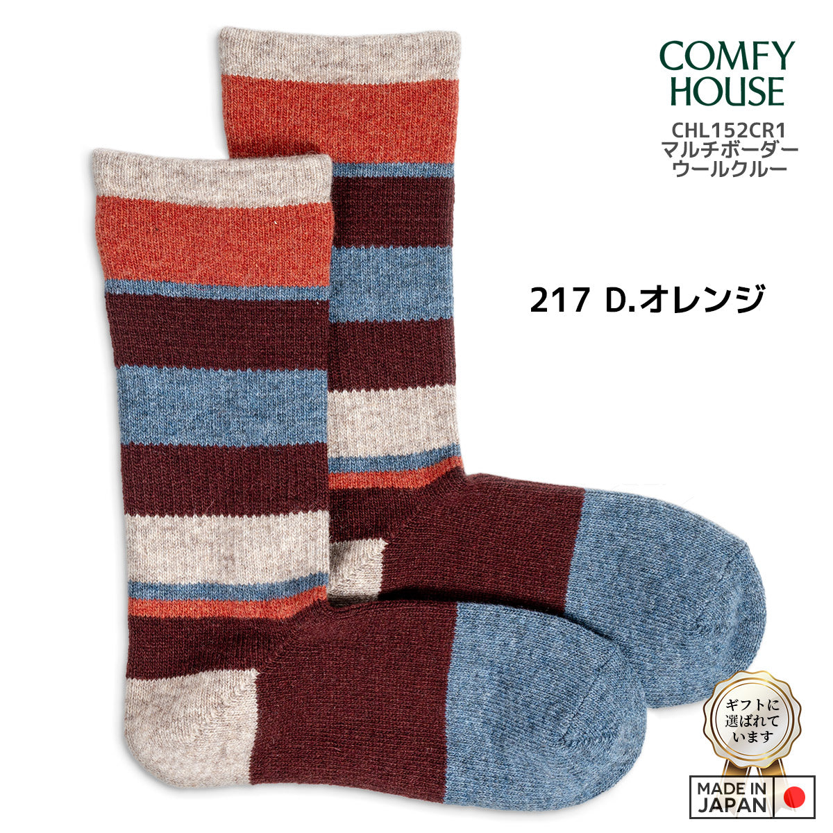 rasox ラソックス 後継ブランド 靴下 ウール ソックス 秋冬 マルチボーダーウールクルー コンフィハウス コンフィーハウス COMFY HOUSE 定番