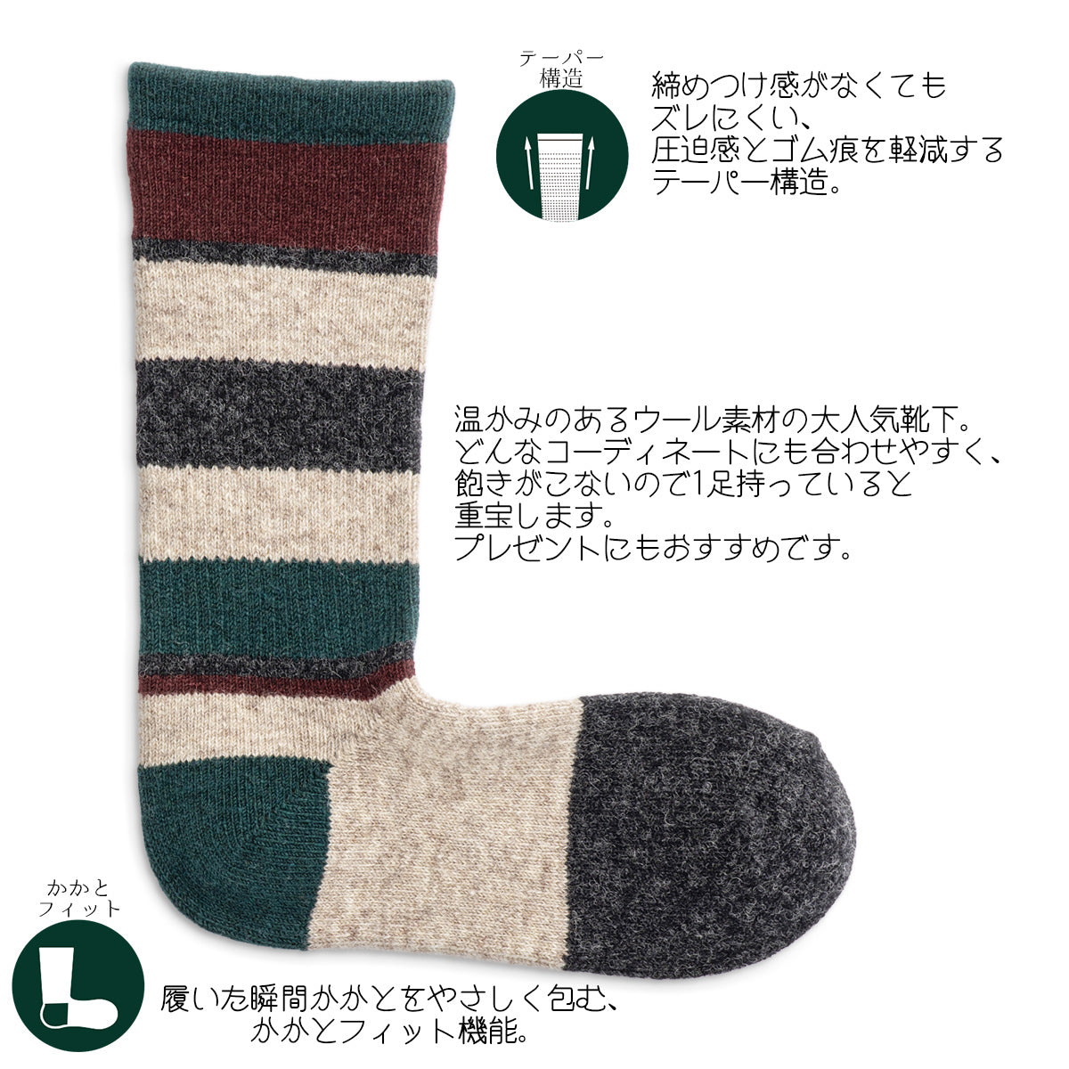 rasox ラソックス 後継ブランド 靴下 ウール ソックス 秋冬 マルチボーダーウールクルー コンフィハウス コンフィーハウス COMFY HOUSE 定番