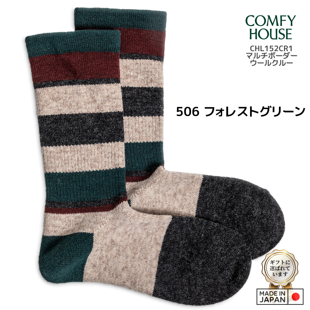 rasox ラソックス 後継ブランド 靴下 ウール ソックス 秋冬 マルチボーダーウールクルー コンフィハウス コンフィーハウス COMFY HOUSE 定番