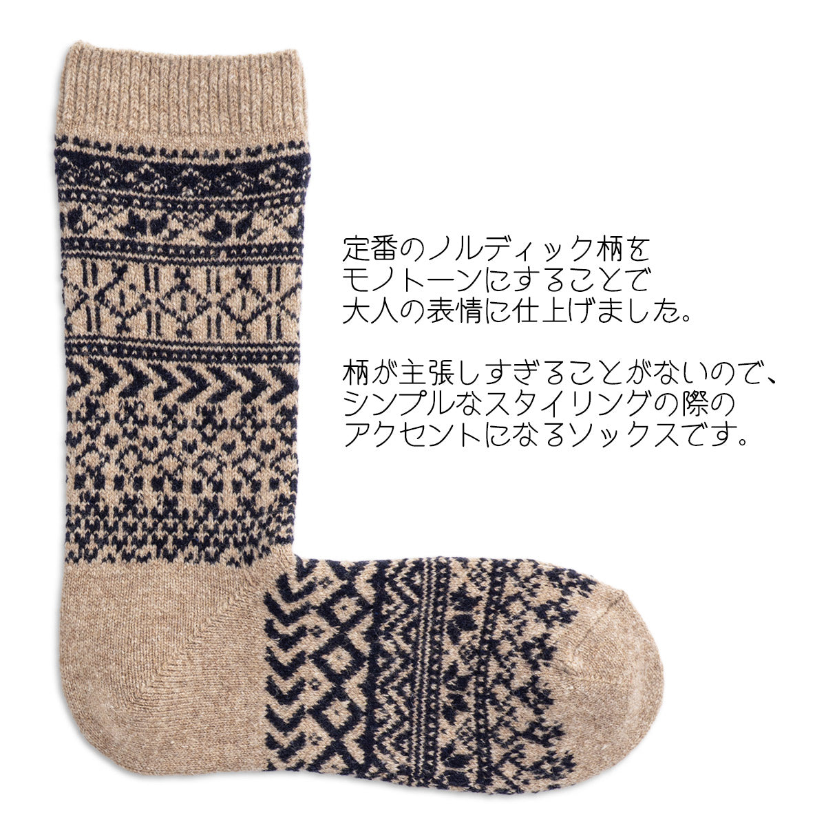 rasox ラソックス 後継ブランド 靴下 ウール ソックス 秋冬 ニューノルディックウール コンフィハウス コンフィーハウス COMFY HOUSE 定番