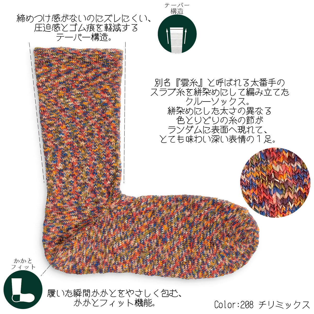 rasox ラソックス 後継ブランド 靴下 ソックス スプラッシュコットン コンフィハウス コンフィーハウス COMFY HOUSE 定番 メンズ レディース