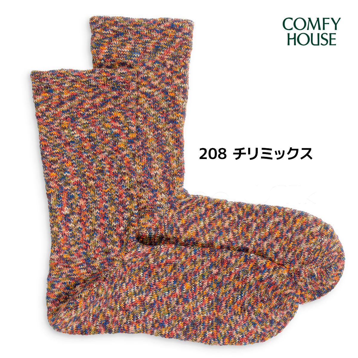 rasox ラソックス 後継ブランド 靴下 ソックス スプラッシュコットン コンフィハウス コンフィーハウス COMFY HOUSE 定番 メンズ レディース