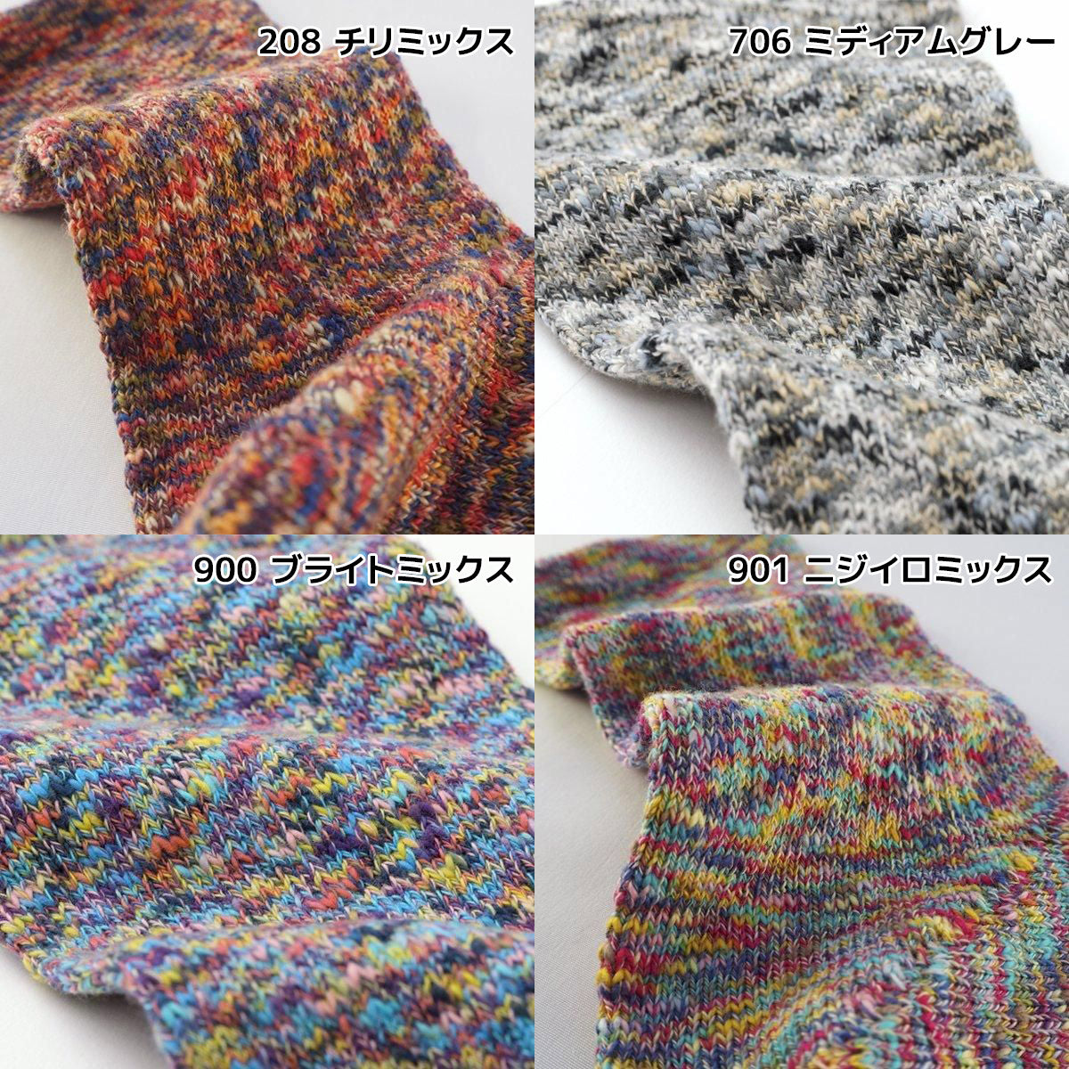 rasox ラソックス 後継ブランド 靴下 ソックス スプラッシュコットン コンフィハウス コンフィーハウス COMFY HOUSE 定番 メンズ レディース