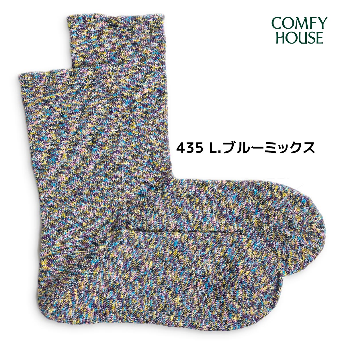 rasox ラソックス 後継ブランド 靴下 ソックス スプラッシュコットン コンフィハウス コンフィーハウス COMFY HOUSE 定番 メンズ レディース