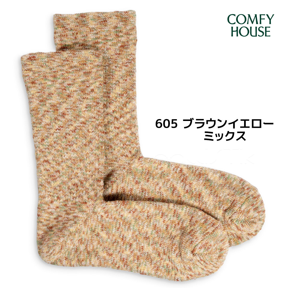 rasox ラソックス 後継ブランド 靴下 ソックス スプラッシュコットン コンフィハウス コンフィーハウス COMFY HOUSE 定番 メンズ レディース