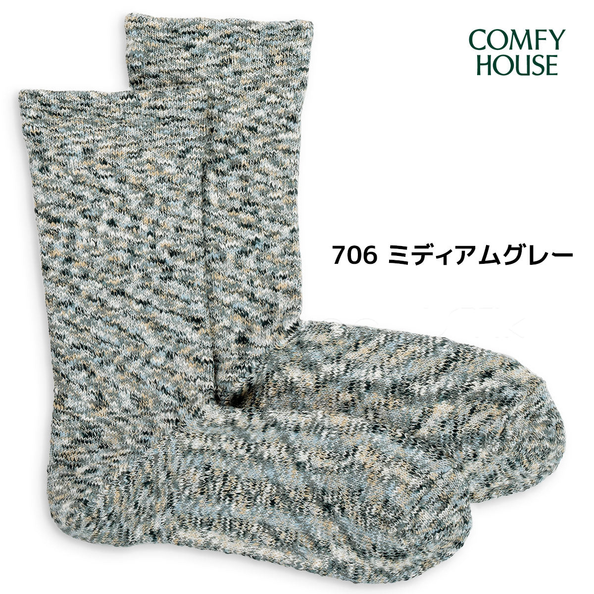 rasox ラソックス 後継ブランド 靴下 ソックス スプラッシュコットン コンフィハウス コンフィーハウス COMFY HOUSE 定番 メンズ レディース
