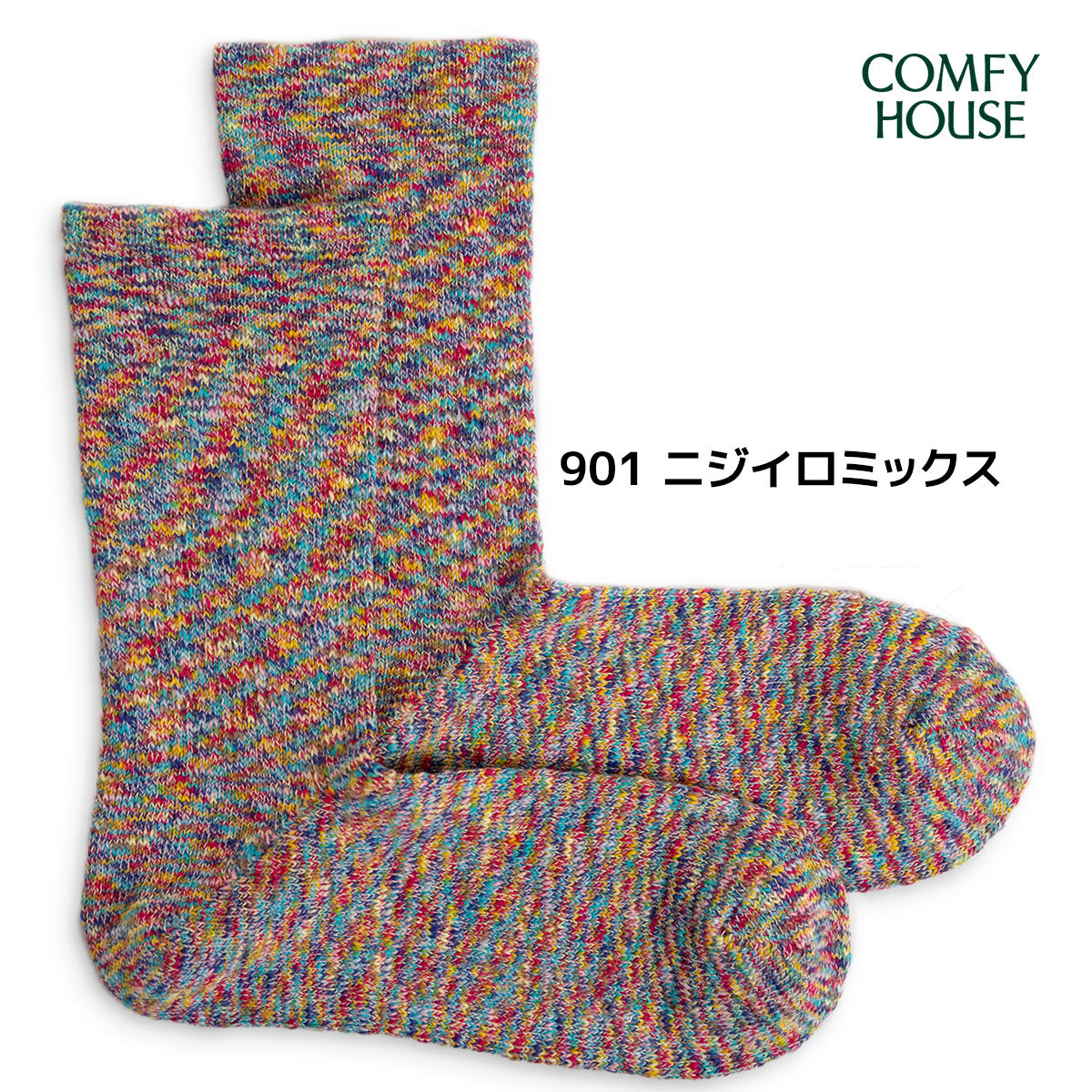 rasox ラソックス 後継ブランド 靴下 ソックス スプラッシュコットン コンフィハウス コンフィーハウス COMFY HOUSE 定番 メンズ レディース