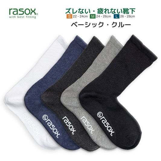 rasox ラソックス 靴下 ベーシッククルー