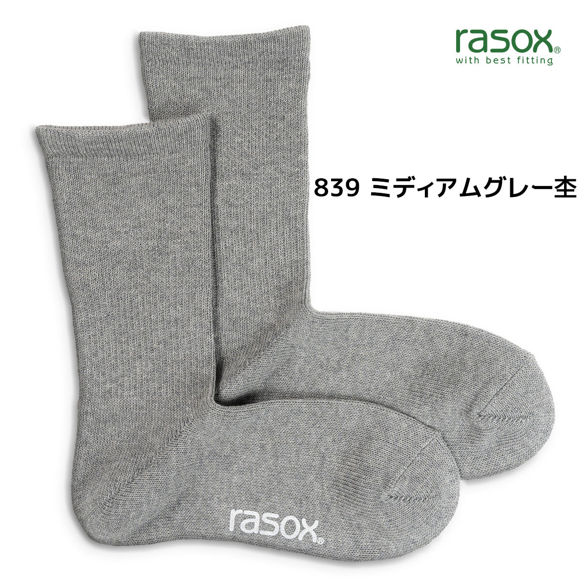 rasox ラソックス 靴下 ベーシッククルー