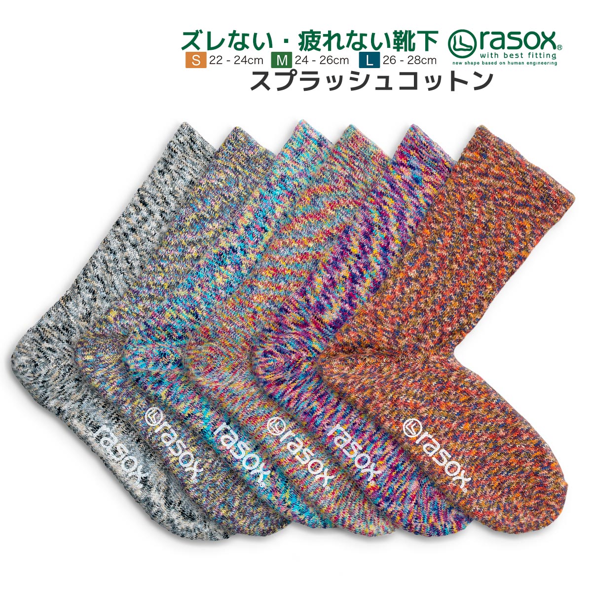 rasox ラソックス クルーソックス 靴下 スプラッシュコットン