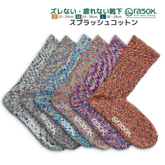 rasox ラソックス クルーソックス 靴下 スプラッシュコットン