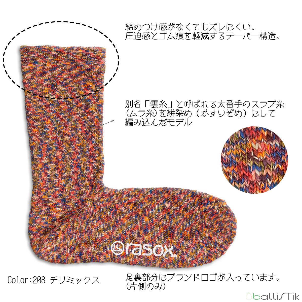 rasox ラソックス クルーソックス 靴下 スプラッシュコットン
