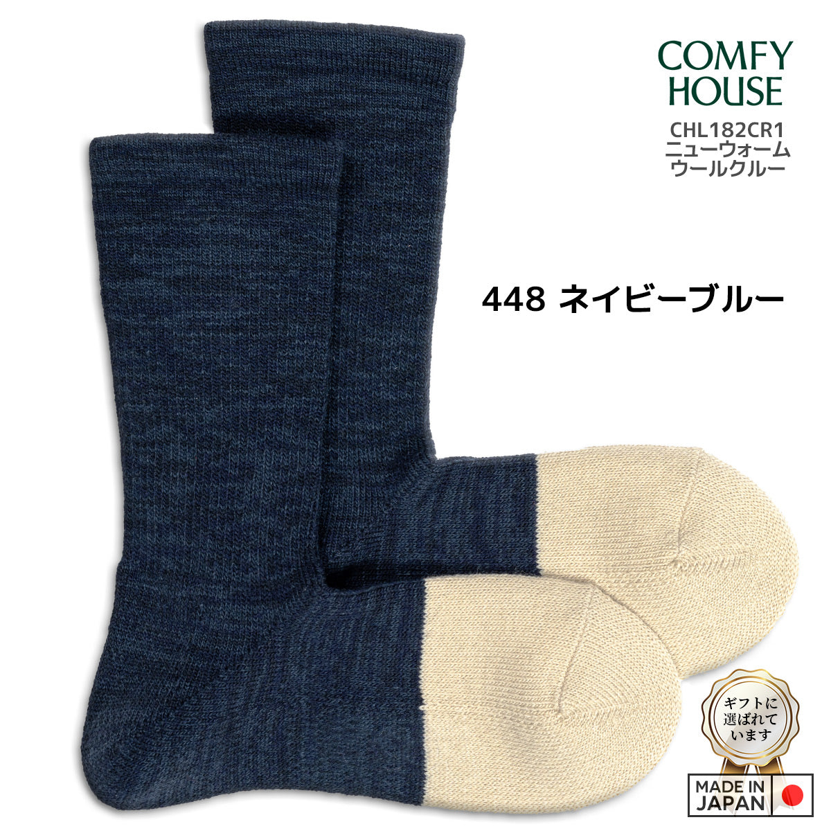 rasox ラソックス 後継ブランド 靴下 ウール ソックス 秋冬 ニューウォームウールクルー コンフィハウス コンフィーハウス COMFY HOUSE 定番