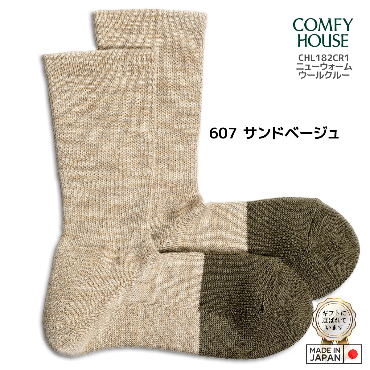 rasox ラソックス 後継ブランド 靴下 ウール ソックス 秋冬 ニューウォームウールクルー コンフィハウス コンフィーハウス COMFY HOUSE 定番