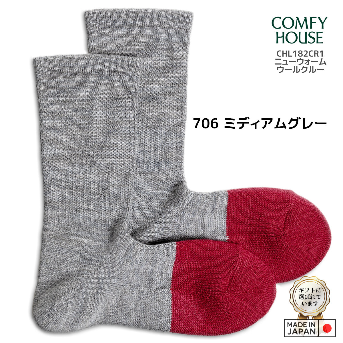 rasox ラソックス 後継ブランド 靴下 ウール ソックス 秋冬 ニューウォームウールクルー コンフィハウス コンフィーハウス COMFY HOUSE 定番