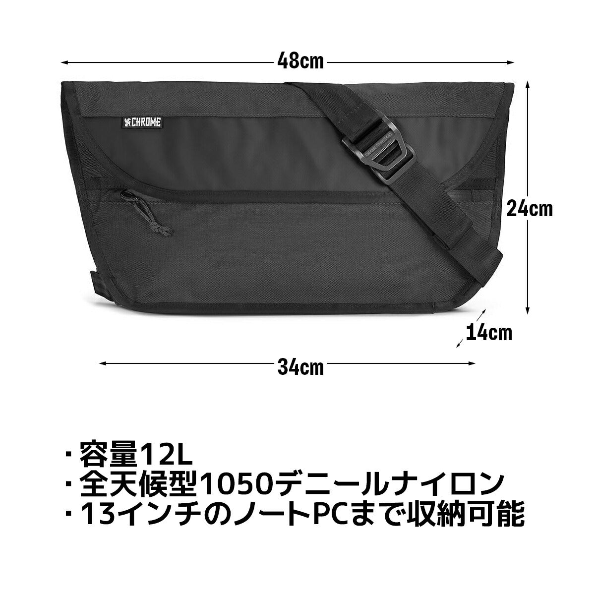 CHROME/クローム/SIMPLE MESSENGER BAG/シンプルメッセンジャーバッグ/サイズ