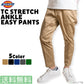 Dickies/ディッキーズ/アンクルパンツ/クロップドパンツ/TC Stretch ankle easy pants/メイン