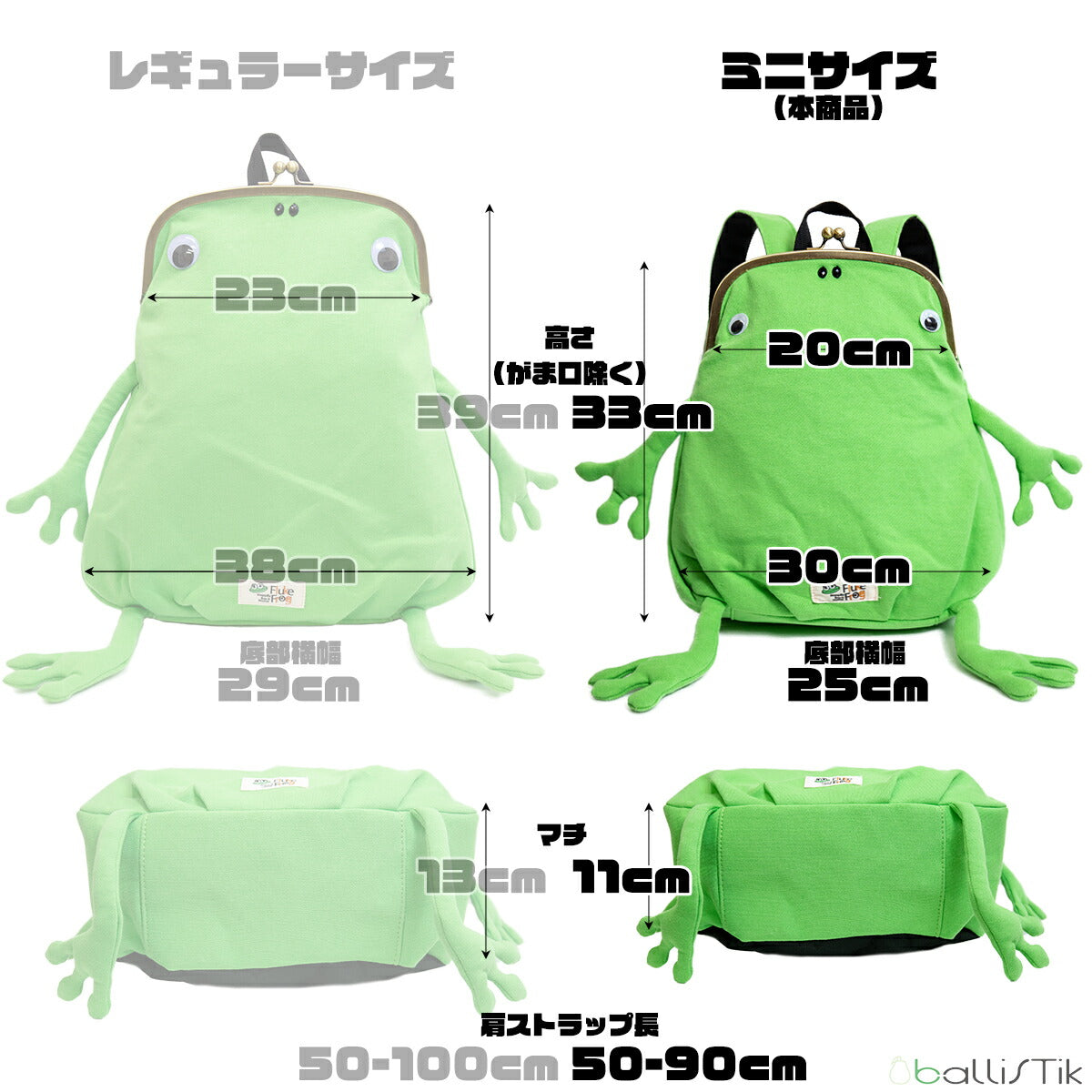 FlukeFrog★リュック