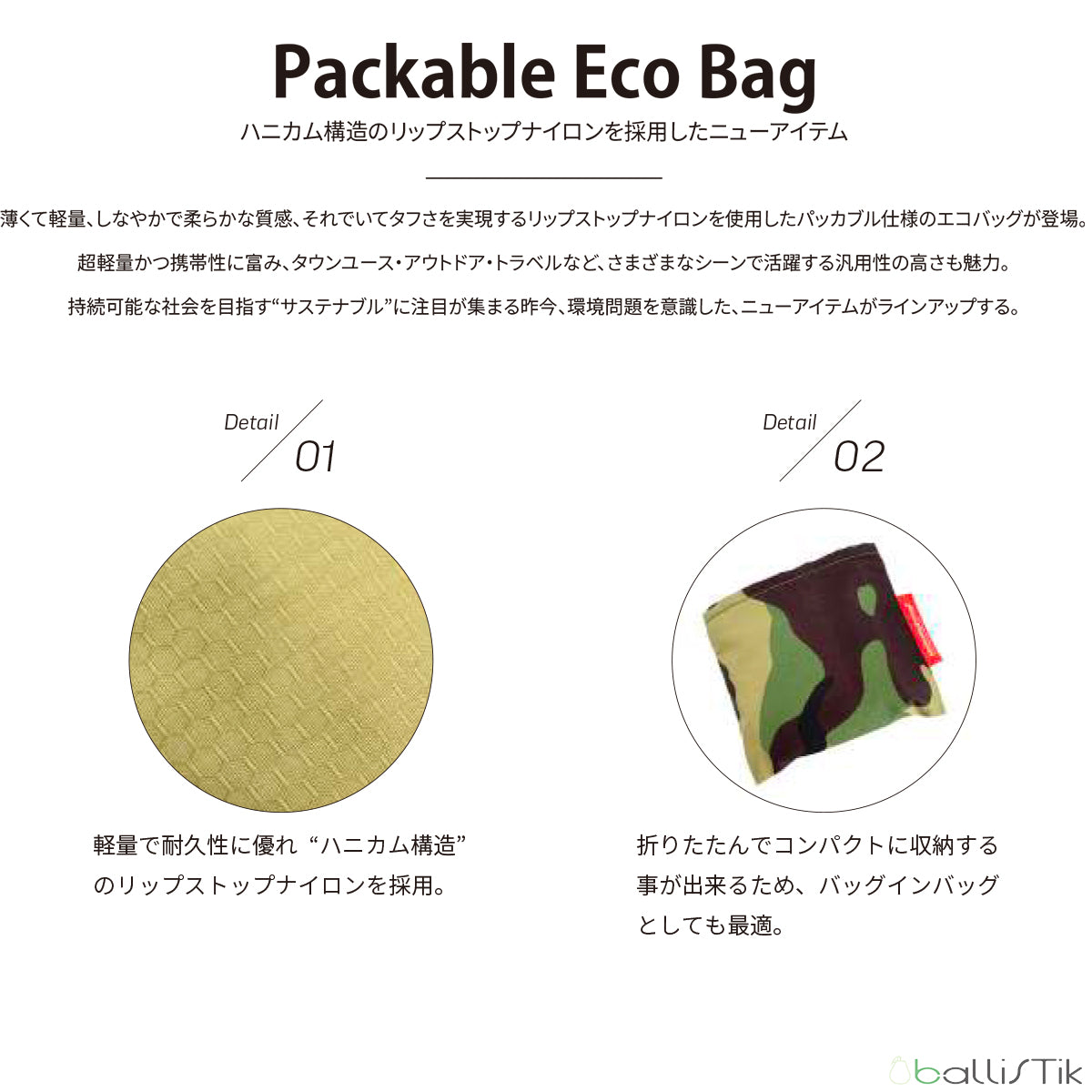 Manhattan Portage マンハッタンポーテージ パッカブル エコバッグ Packable Eco Bag MP1367PKB –  ballistik | バリスティック