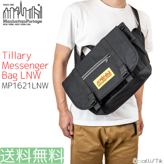マンハッタンポーテージ 防水仕様メッセンジャーバッグ Tillary Messenger Bag Waterproof Nylon Linning MP1621LNW