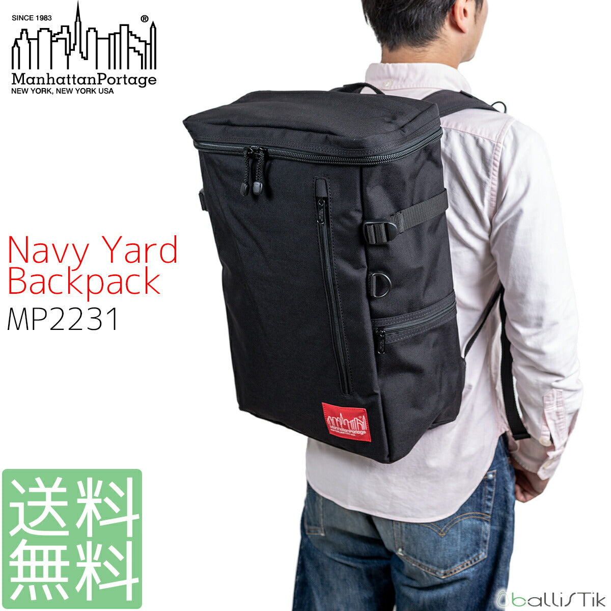 マンハッタンポーテージ バックパック Navy Yard Backpack MP 2231