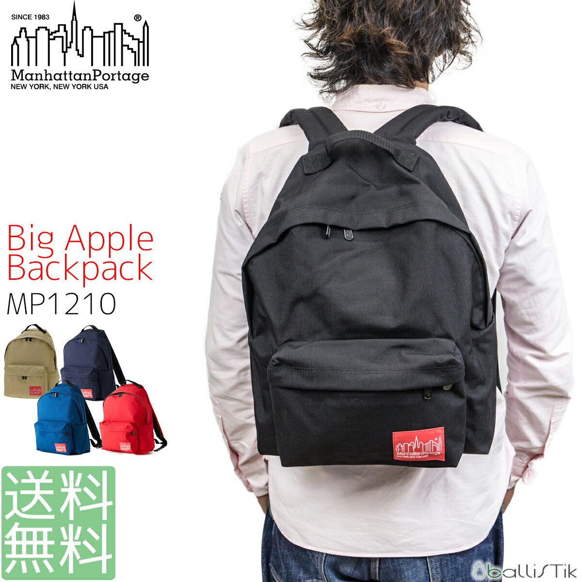 Manhattan Portage マンハッタンポーテージ Big Apple Backpack MP1210 ビッグアップルバッグパック
