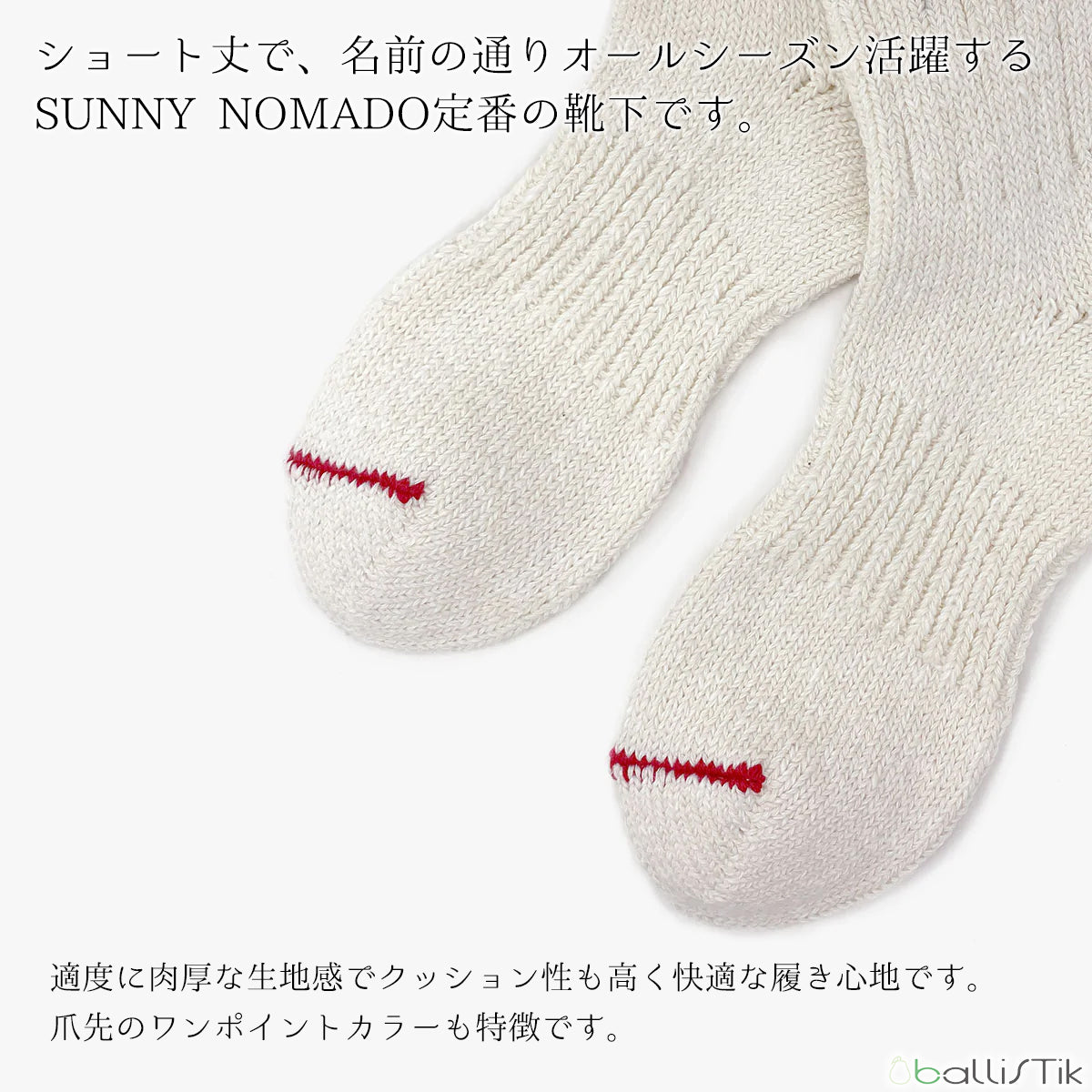 SUNNY NOMADO/サニーノマド/スニーカーソックス/ALL SEASON HEMP SOCKS/詳細
