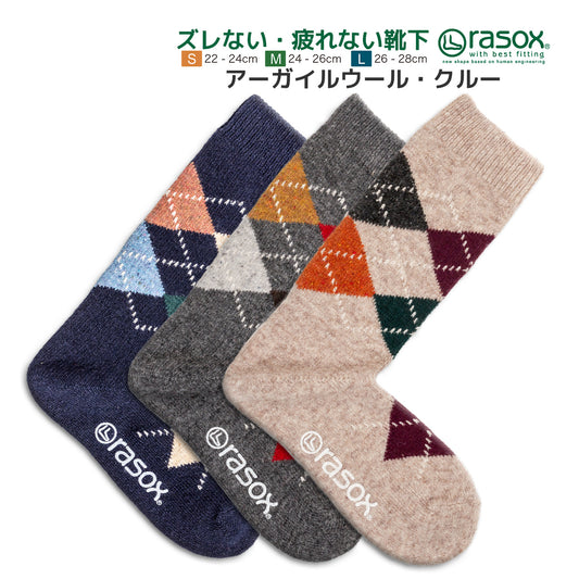 rasox/ラソックス/靴下/ウールソックス/クルーソックス/アーガイルウール/メイン